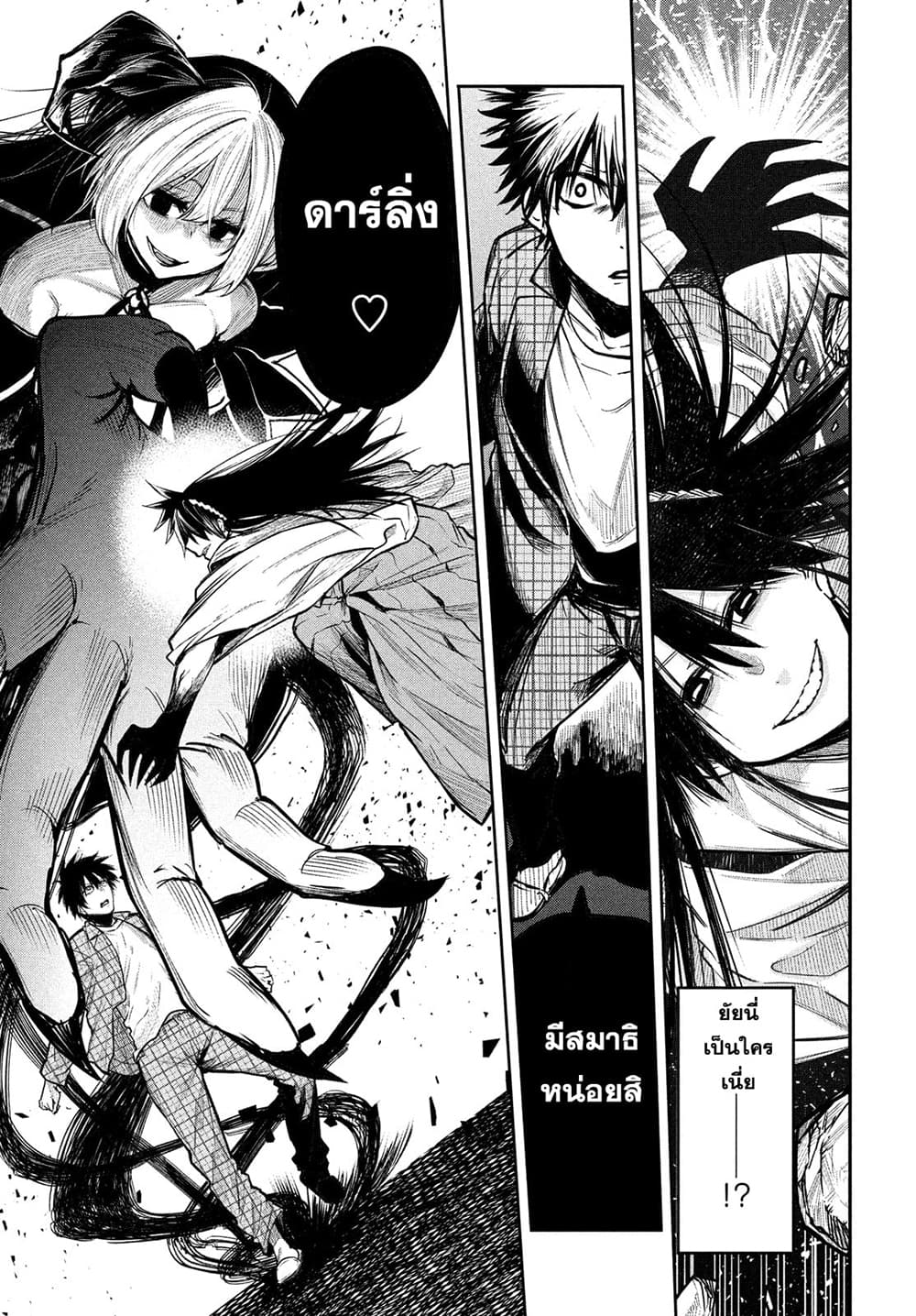 Isekai Kaeri No Daikenja-sama Wa Sore Demo Kossori Kurashite Iru Tsumori Desu page 25