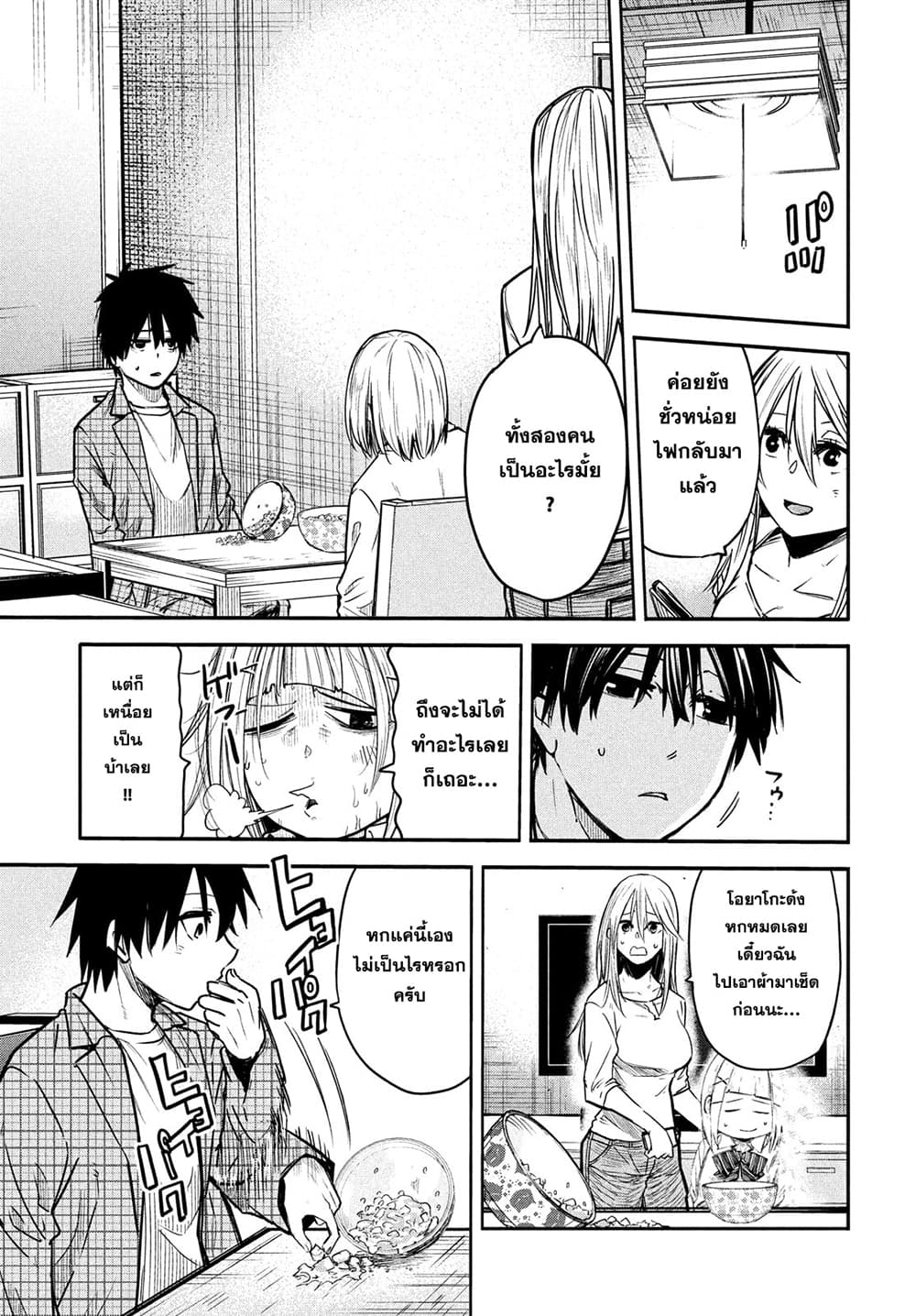 Isekai Kaeri No Daikenja-sama Wa Sore Demo Kossori Kurashite Iru Tsumori Desu page 27