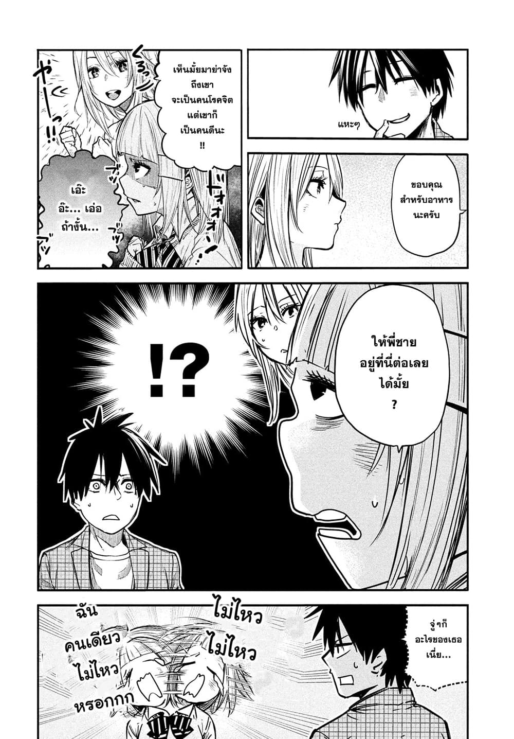 Isekai Kaeri No Daikenja-sama Wa Sore Demo Kossori Kurashite Iru Tsumori Desu page 28