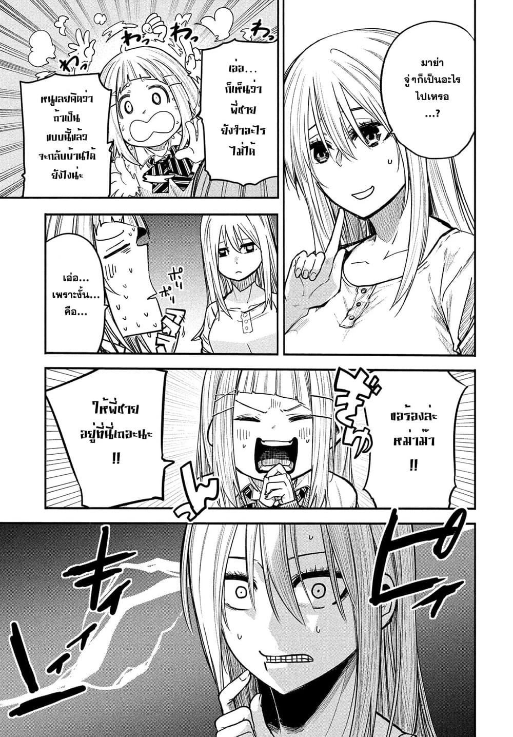Isekai Kaeri No Daikenja-sama Wa Sore Demo Kossori Kurashite Iru Tsumori Desu page 29
