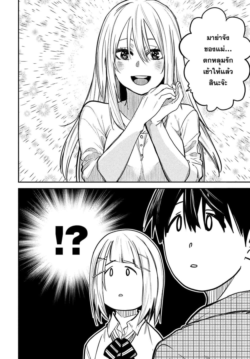 Isekai Kaeri No Daikenja-sama Wa Sore Demo Kossori Kurashite Iru Tsumori Desu page 30