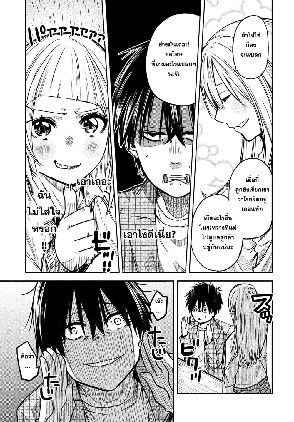 Isekai Kaeri No Daikenja-sama Wa Sore Demo Kossori Kurashite Iru Tsumori Desu page 31