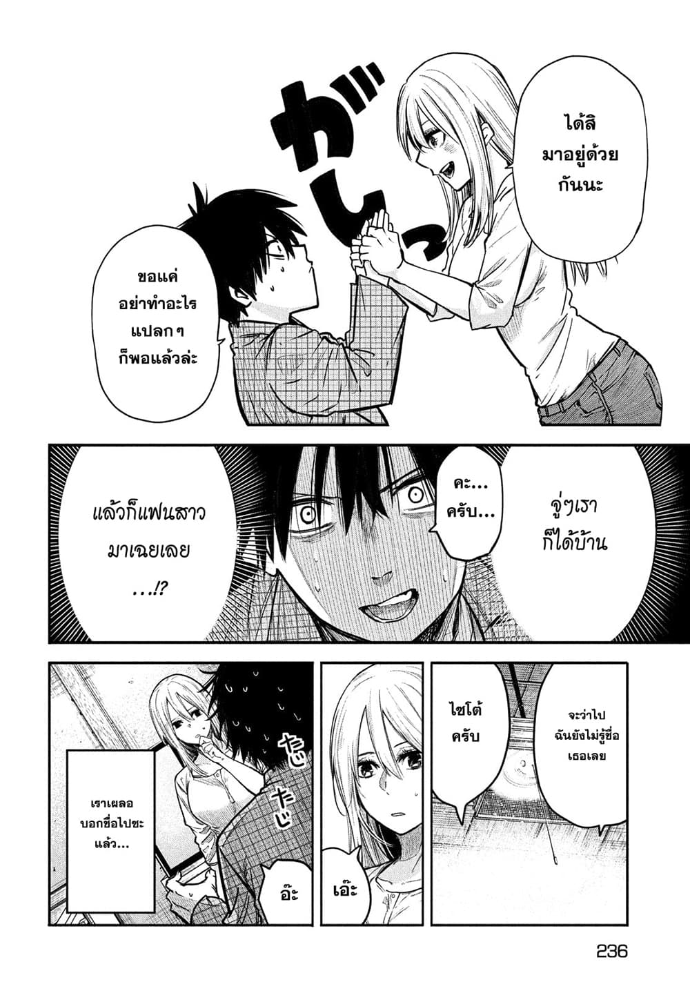 Isekai Kaeri No Daikenja-sama Wa Sore Demo Kossori Kurashite Iru Tsumori Desu page 32