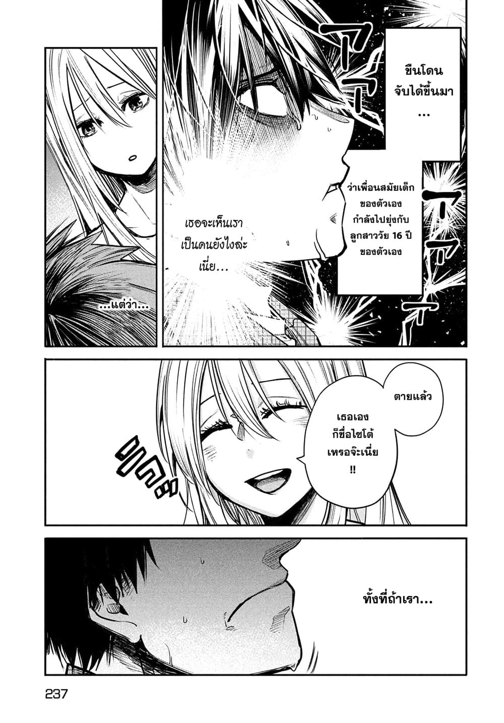 Isekai Kaeri No Daikenja-sama Wa Sore Demo Kossori Kurashite Iru Tsumori Desu page 33
