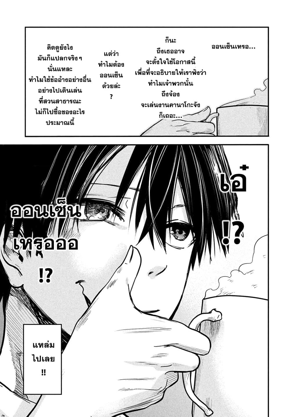 Isekai Kaeri No Daikenja-sama Wa Sore Demo Kossori Kurashite Iru Tsumori Desu page 5