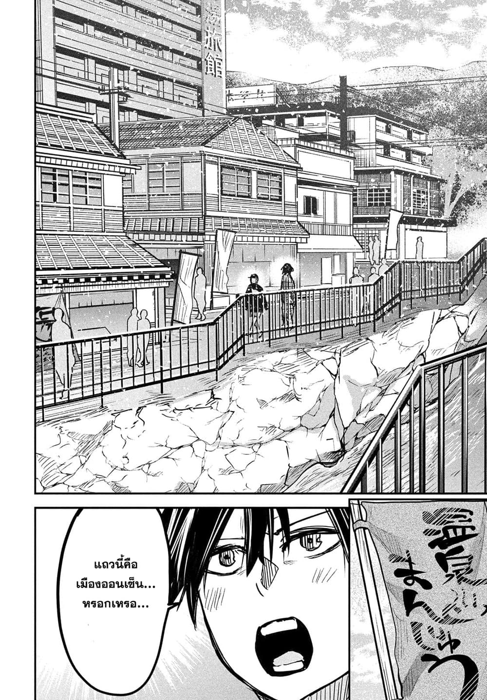Isekai Kaeri No Daikenja-sama Wa Sore Demo Kossori Kurashite Iru Tsumori Desu page 6