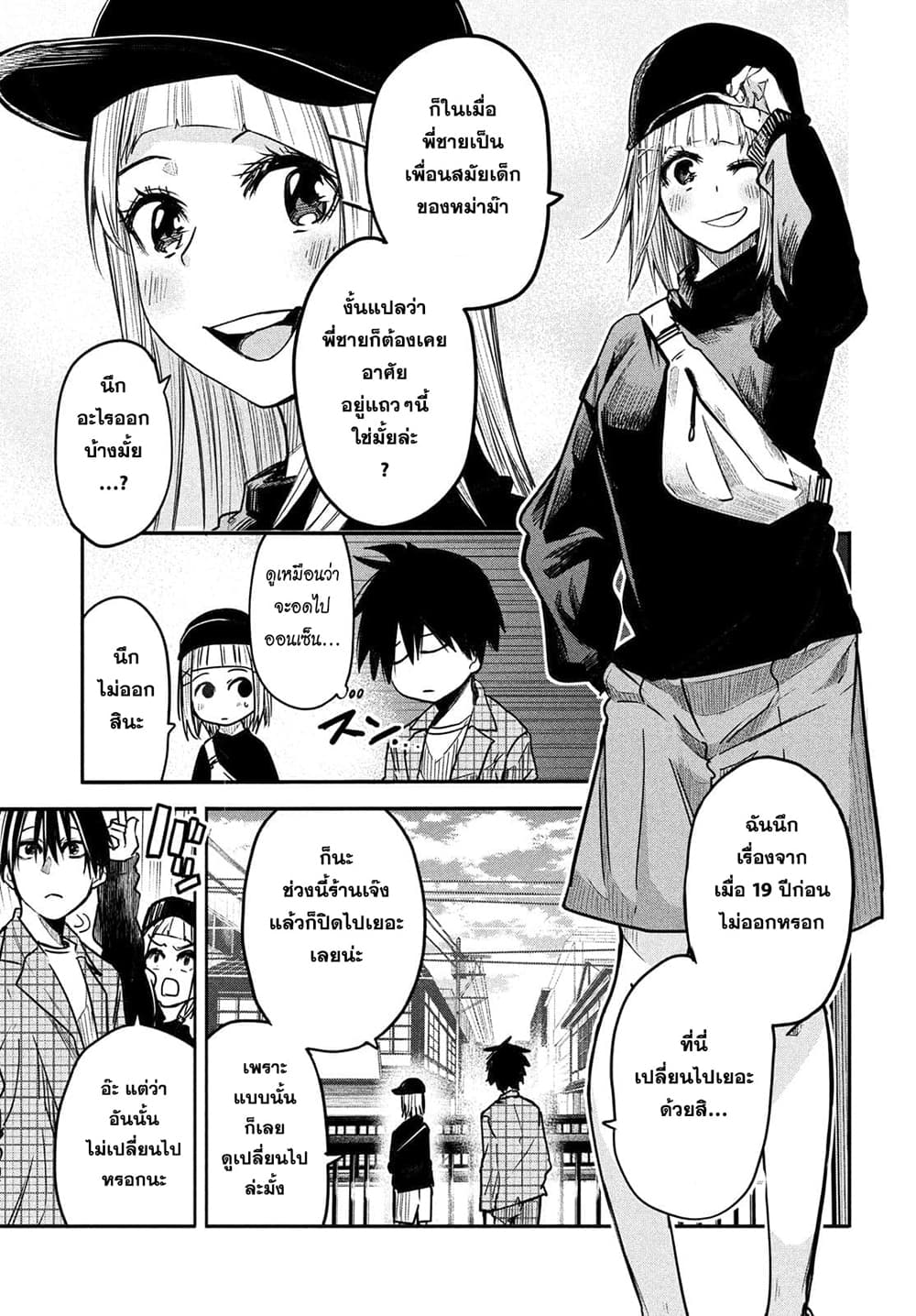 Isekai Kaeri No Daikenja-sama Wa Sore Demo Kossori Kurashite Iru Tsumori Desu page 7