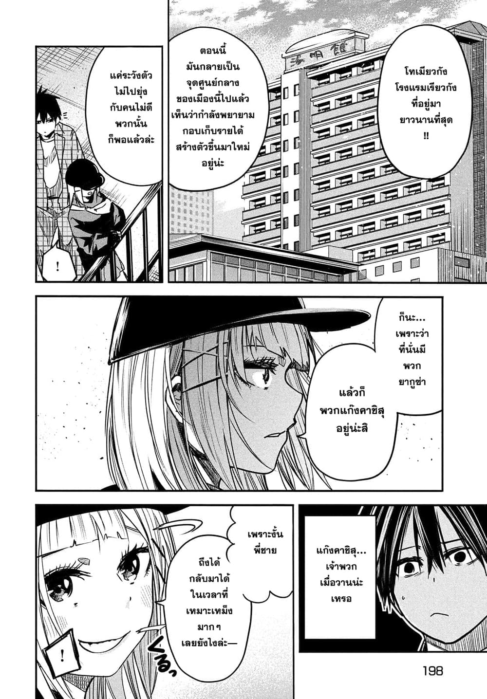Isekai Kaeri No Daikenja-sama Wa Sore Demo Kossori Kurashite Iru Tsumori Desu page 8