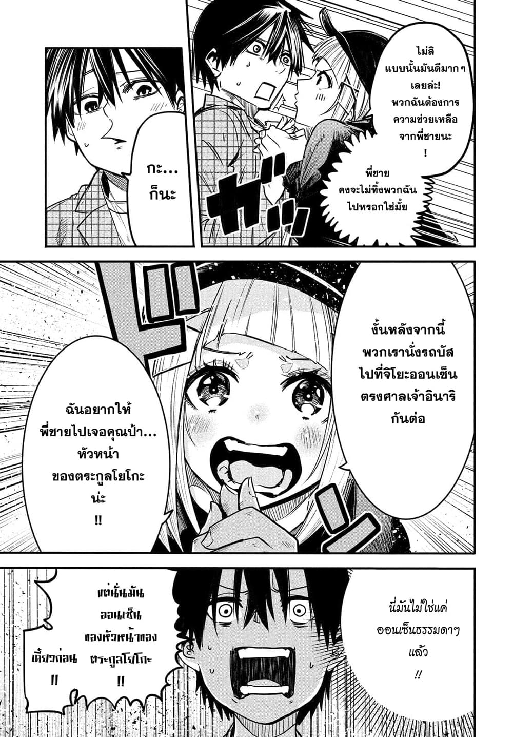 Isekai Kaeri No Daikenja-sama Wa Sore Demo Kossori Kurashite Iru Tsumori Desu page 9