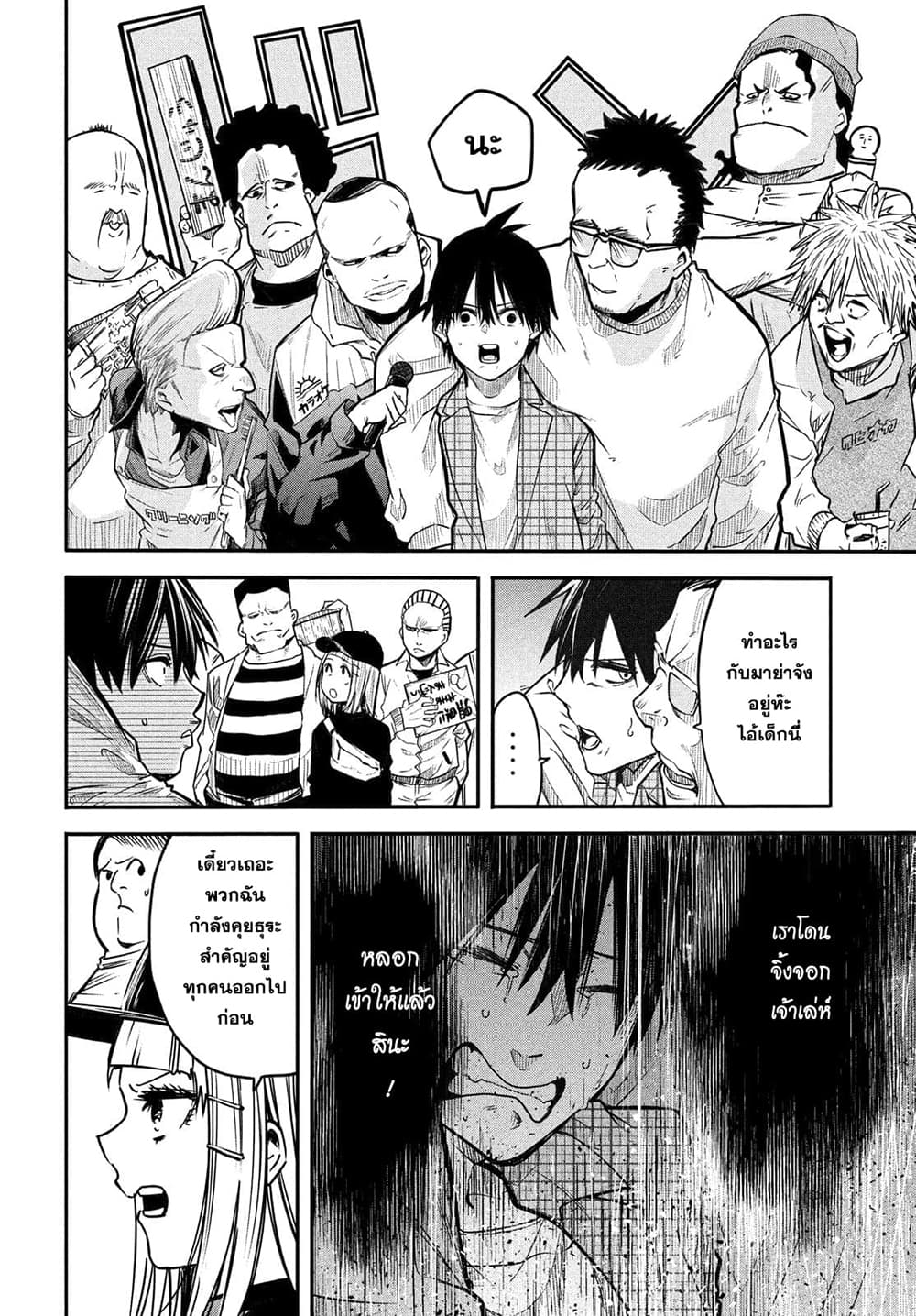 Isekai Kaeri No Daikenja-sama Wa Sore Demo Kossori Kurashite Iru Tsumori Desu page 10