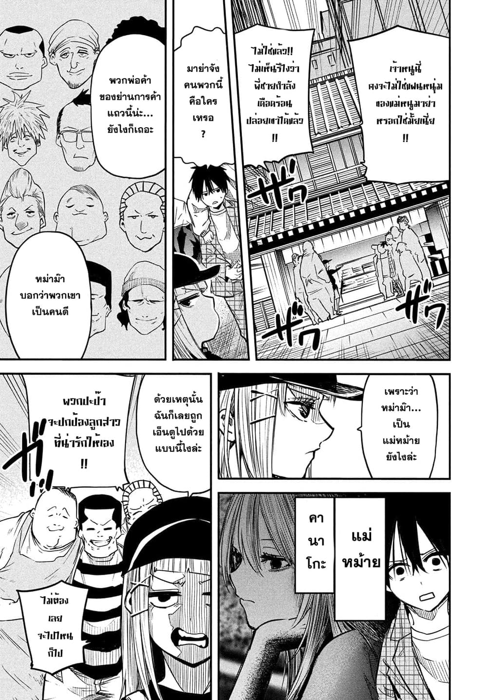 Isekai Kaeri No Daikenja-sama Wa Sore Demo Kossori Kurashite Iru Tsumori Desu page 11