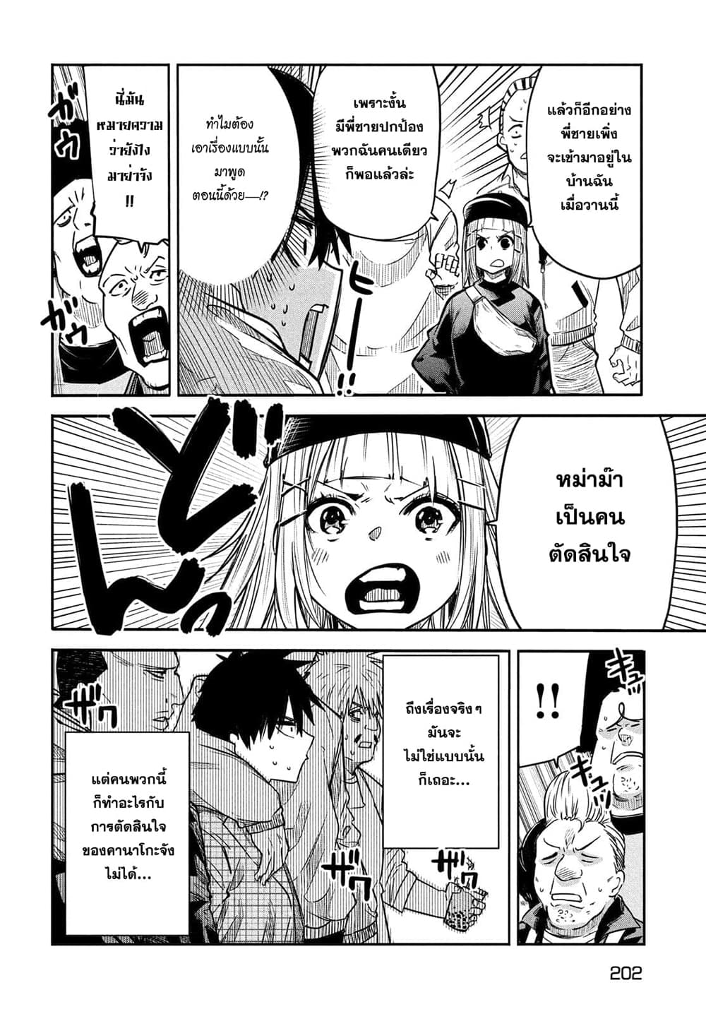Isekai Kaeri No Daikenja-sama Wa Sore Demo Kossori Kurashite Iru Tsumori Desu page 12