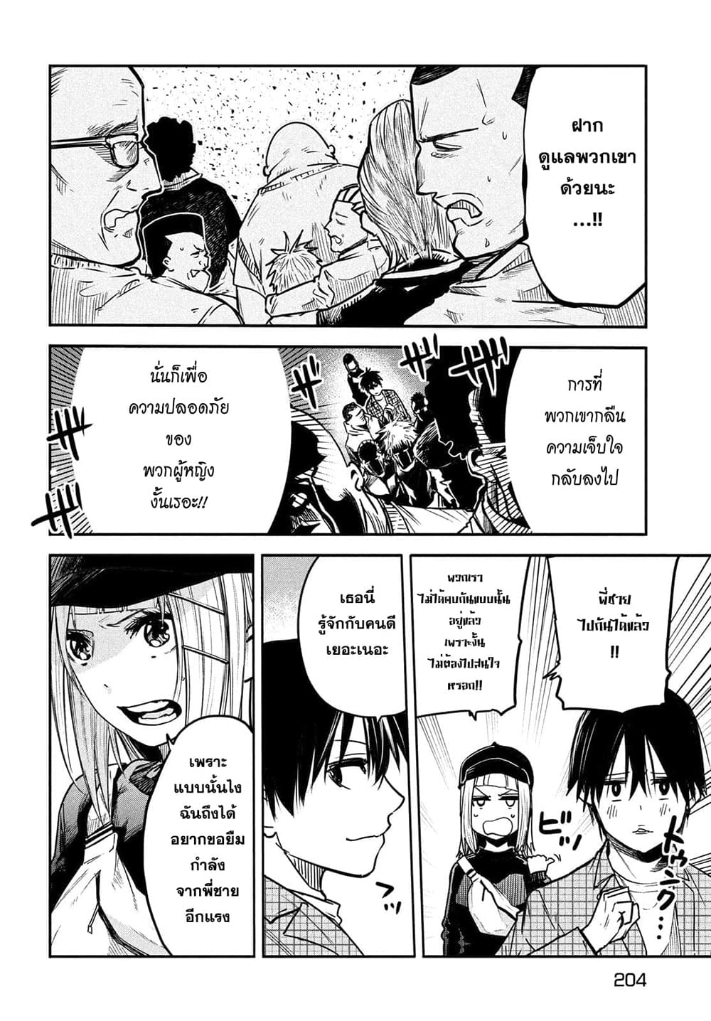 Isekai Kaeri No Daikenja-sama Wa Sore Demo Kossori Kurashite Iru Tsumori Desu page 14