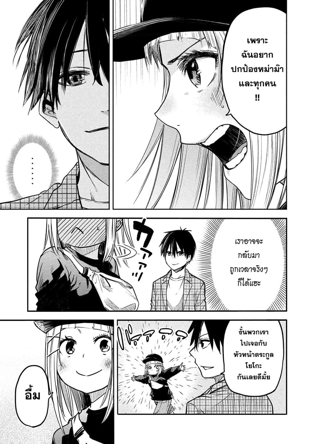 Isekai Kaeri No Daikenja-sama Wa Sore Demo Kossori Kurashite Iru Tsumori Desu page 15