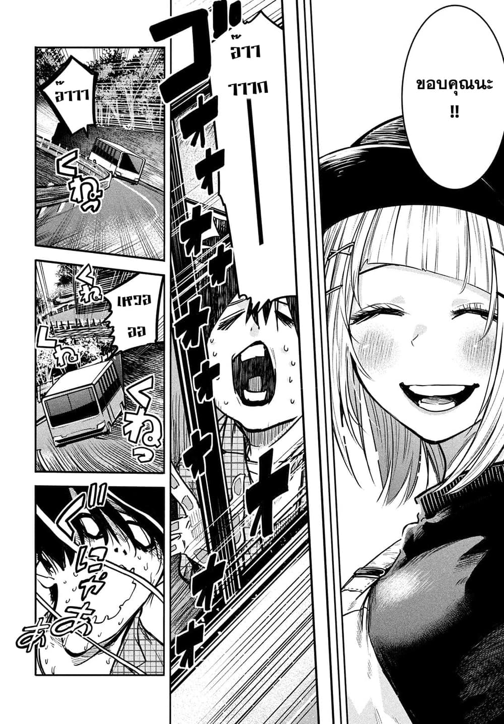 Isekai Kaeri No Daikenja-sama Wa Sore Demo Kossori Kurashite Iru Tsumori Desu page 16