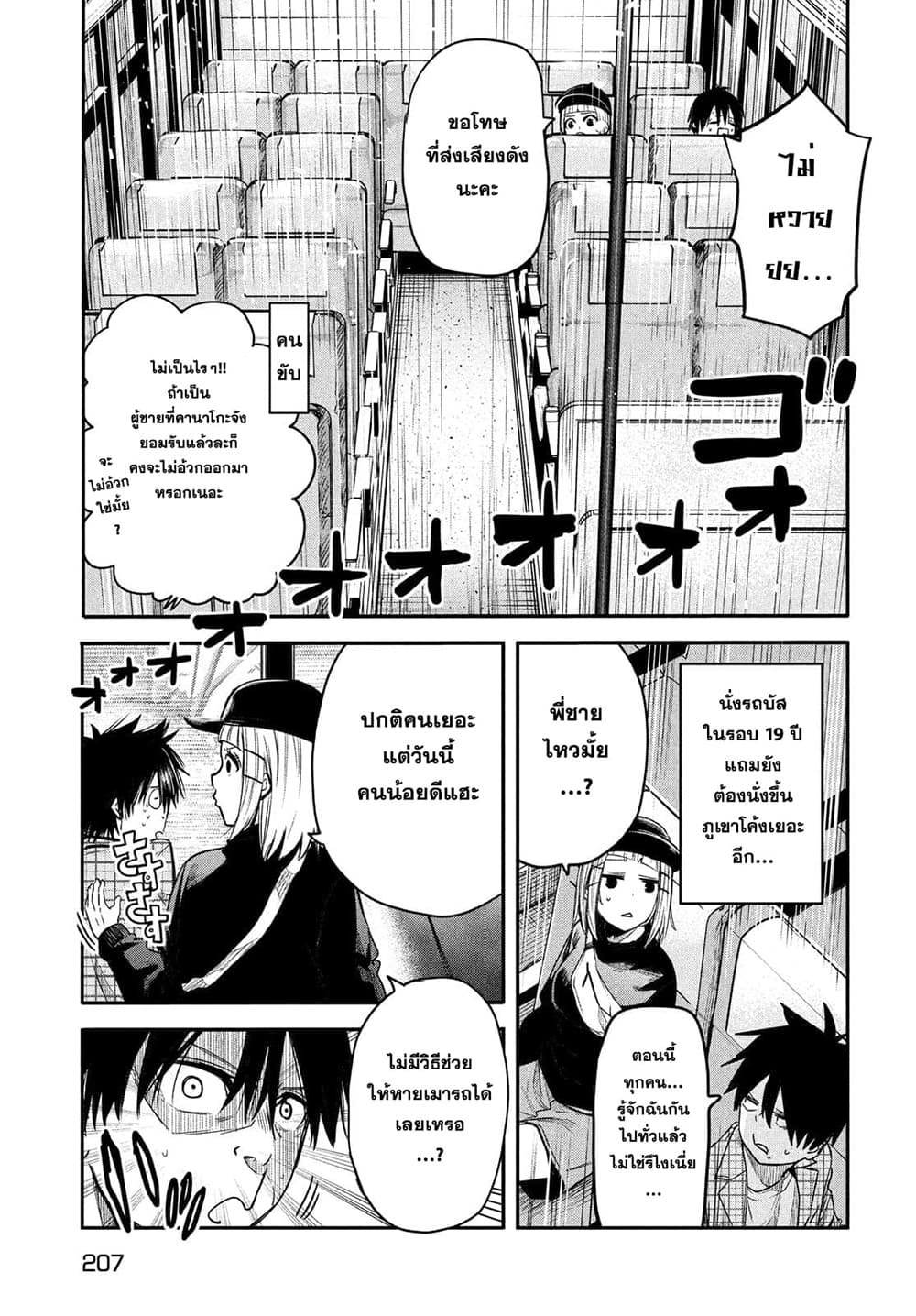 Isekai Kaeri No Daikenja-sama Wa Sore Demo Kossori Kurashite Iru Tsumori Desu page 17