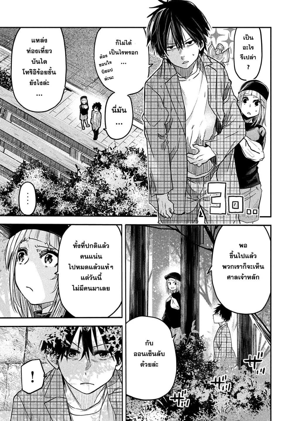 Isekai Kaeri No Daikenja-sama Wa Sore Demo Kossori Kurashite Iru Tsumori Desu page 19