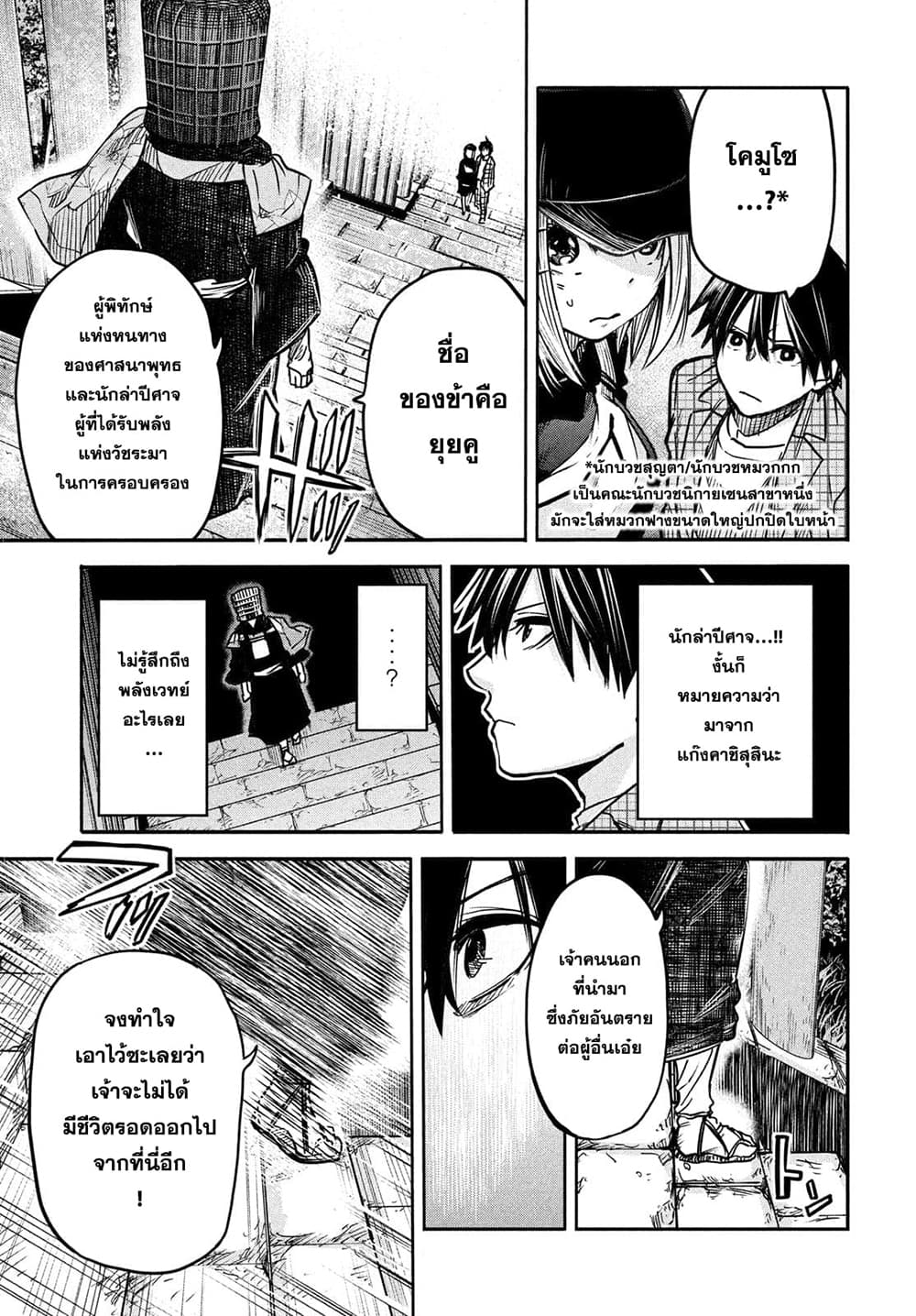 Isekai Kaeri No Daikenja-sama Wa Sore Demo Kossori Kurashite Iru Tsumori Desu page 21