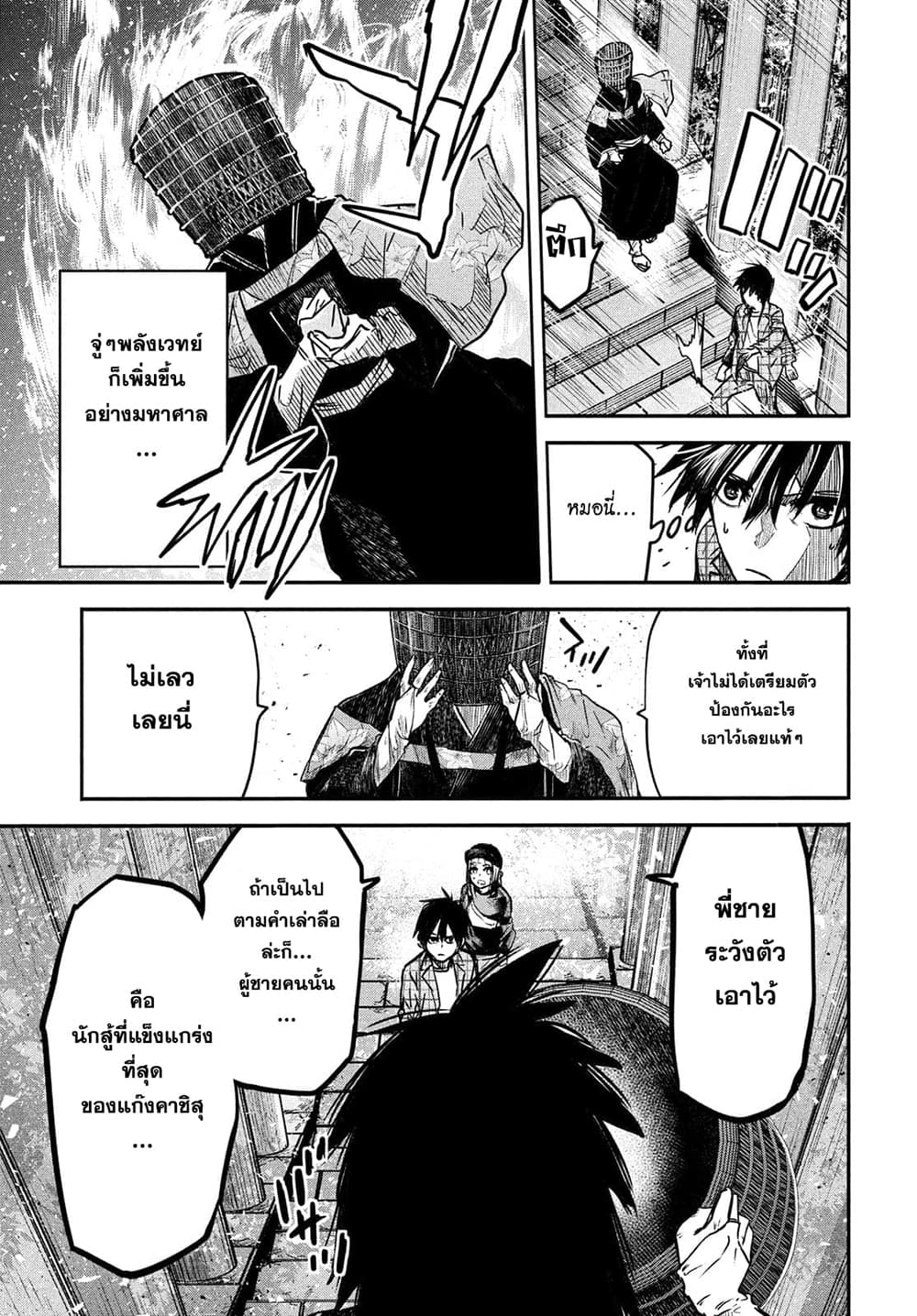 Isekai Kaeri No Daikenja-sama Wa Sore Demo Kossori Kurashite Iru Tsumori Desu page 23