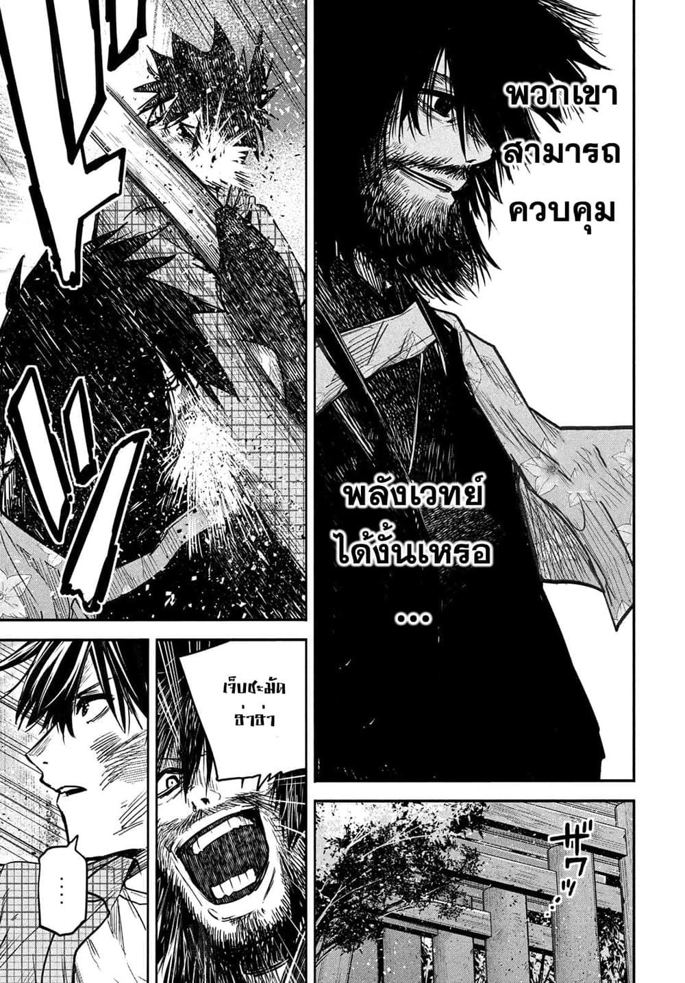 Isekai Kaeri No Daikenja-sama Wa Sore Demo Kossori Kurashite Iru Tsumori Desu page 25