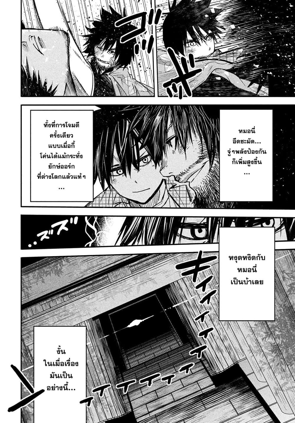 Isekai Kaeri No Daikenja-sama Wa Sore Demo Kossori Kurashite Iru Tsumori Desu page 26
