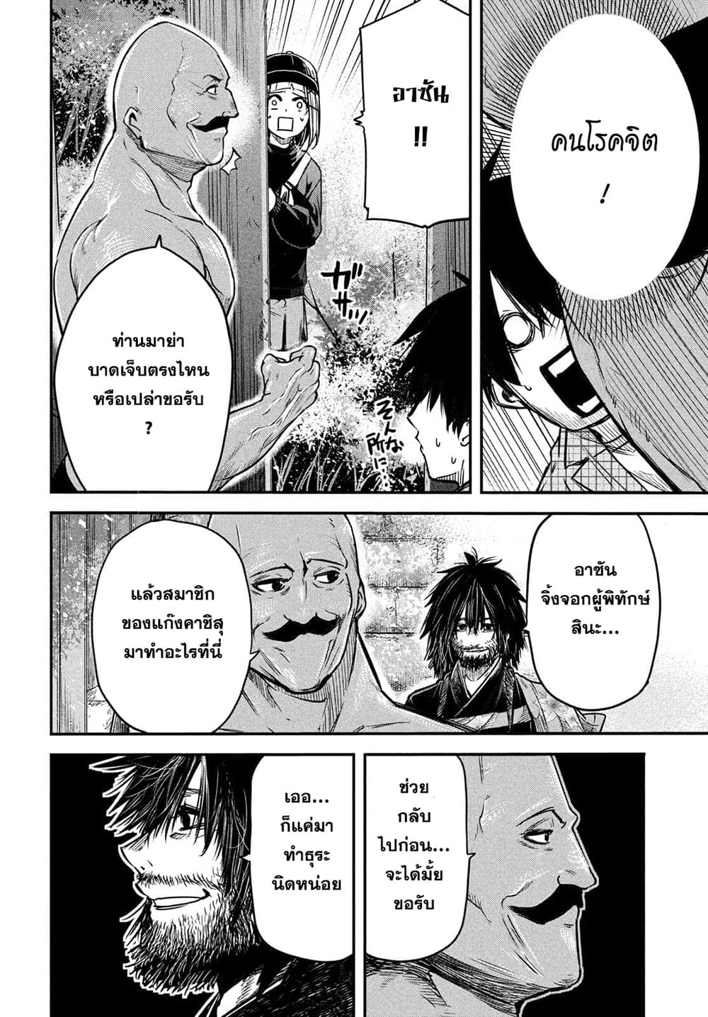 Isekai Kaeri No Daikenja-sama Wa Sore Demo Kossori Kurashite Iru Tsumori Desu page 28