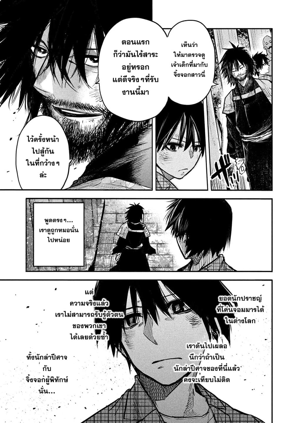 Isekai Kaeri No Daikenja-sama Wa Sore Demo Kossori Kurashite Iru Tsumori Desu page 29