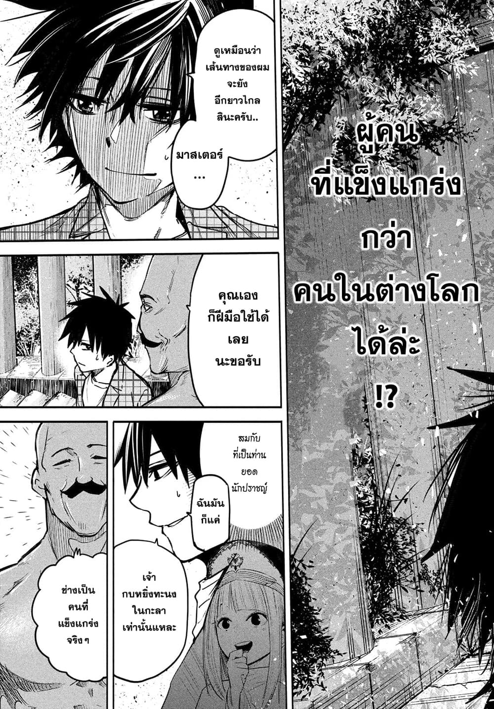 Isekai Kaeri No Daikenja-sama Wa Sore Demo Kossori Kurashite Iru Tsumori Desu page 31