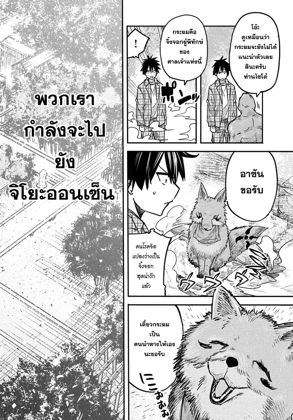 Isekai Kaeri No Daikenja-sama Wa Sore Demo Kossori Kurashite Iru Tsumori Desu page 32