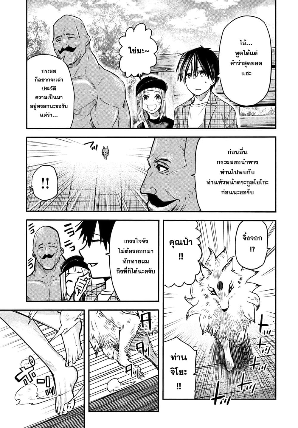 Isekai Kaeri No Daikenja-sama Wa Sore Demo Kossori Kurashite Iru Tsumori Desu page 35