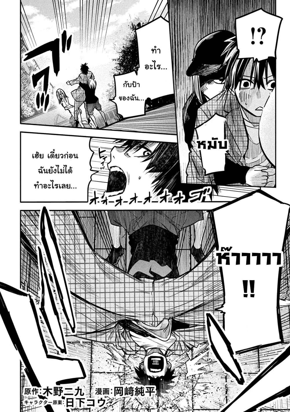 Isekai Kaeri No Daikenja-sama Wa Sore Demo Kossori Kurashite Iru Tsumori Desu page 2