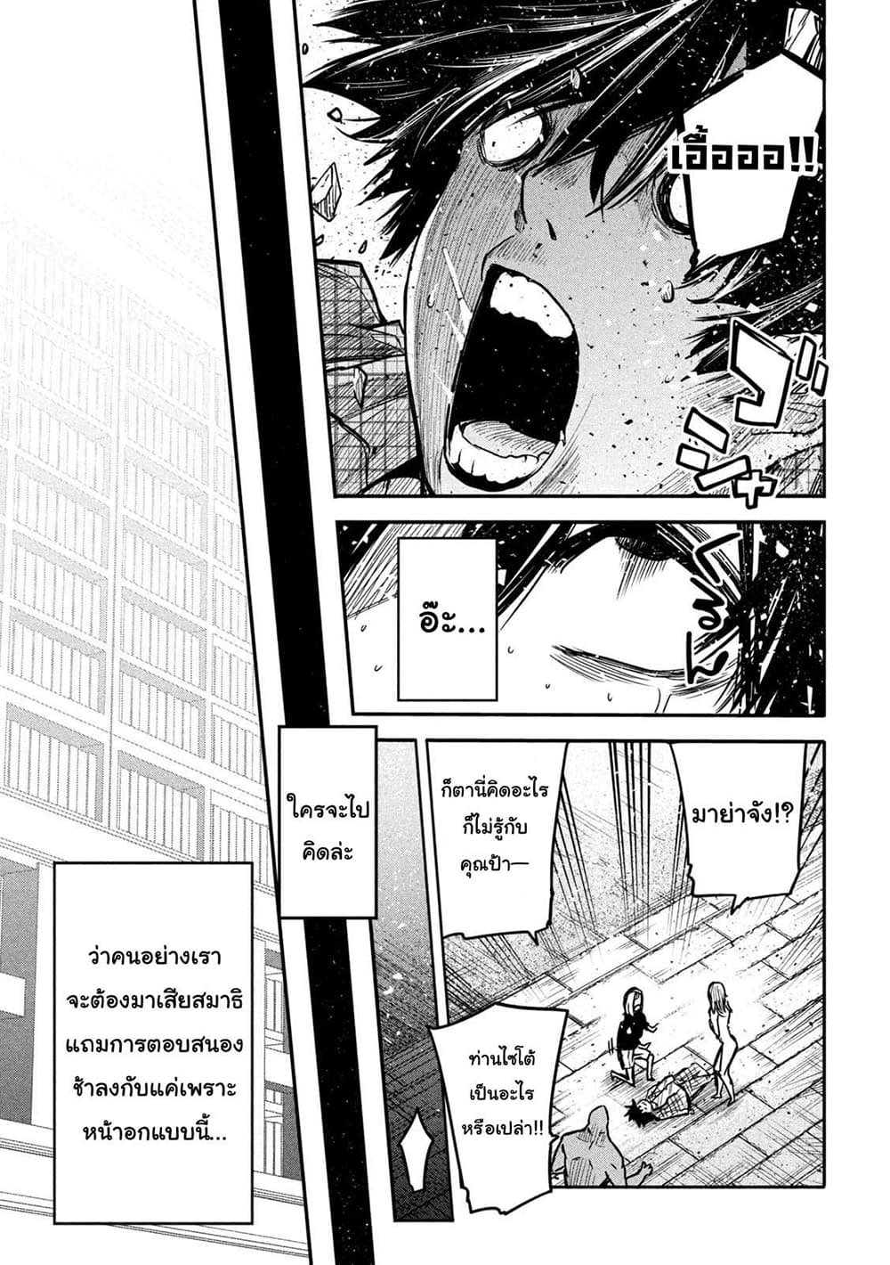 Isekai Kaeri No Daikenja-sama Wa Sore Demo Kossori Kurashite Iru Tsumori Desu page 3