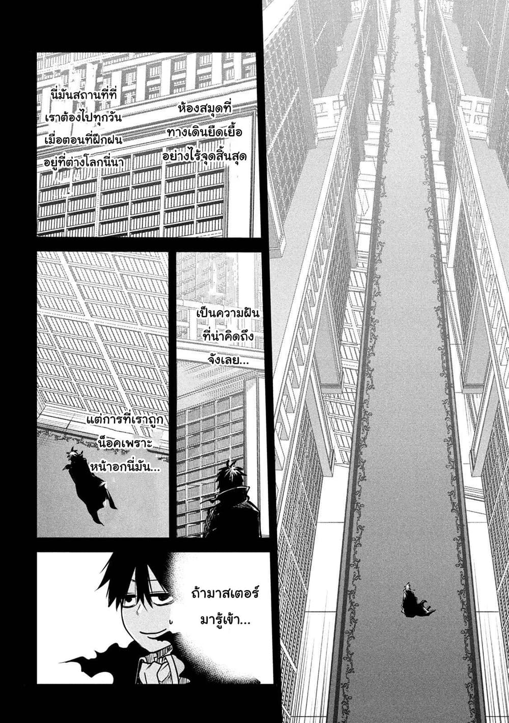 Isekai Kaeri No Daikenja-sama Wa Sore Demo Kossori Kurashite Iru Tsumori Desu page 4