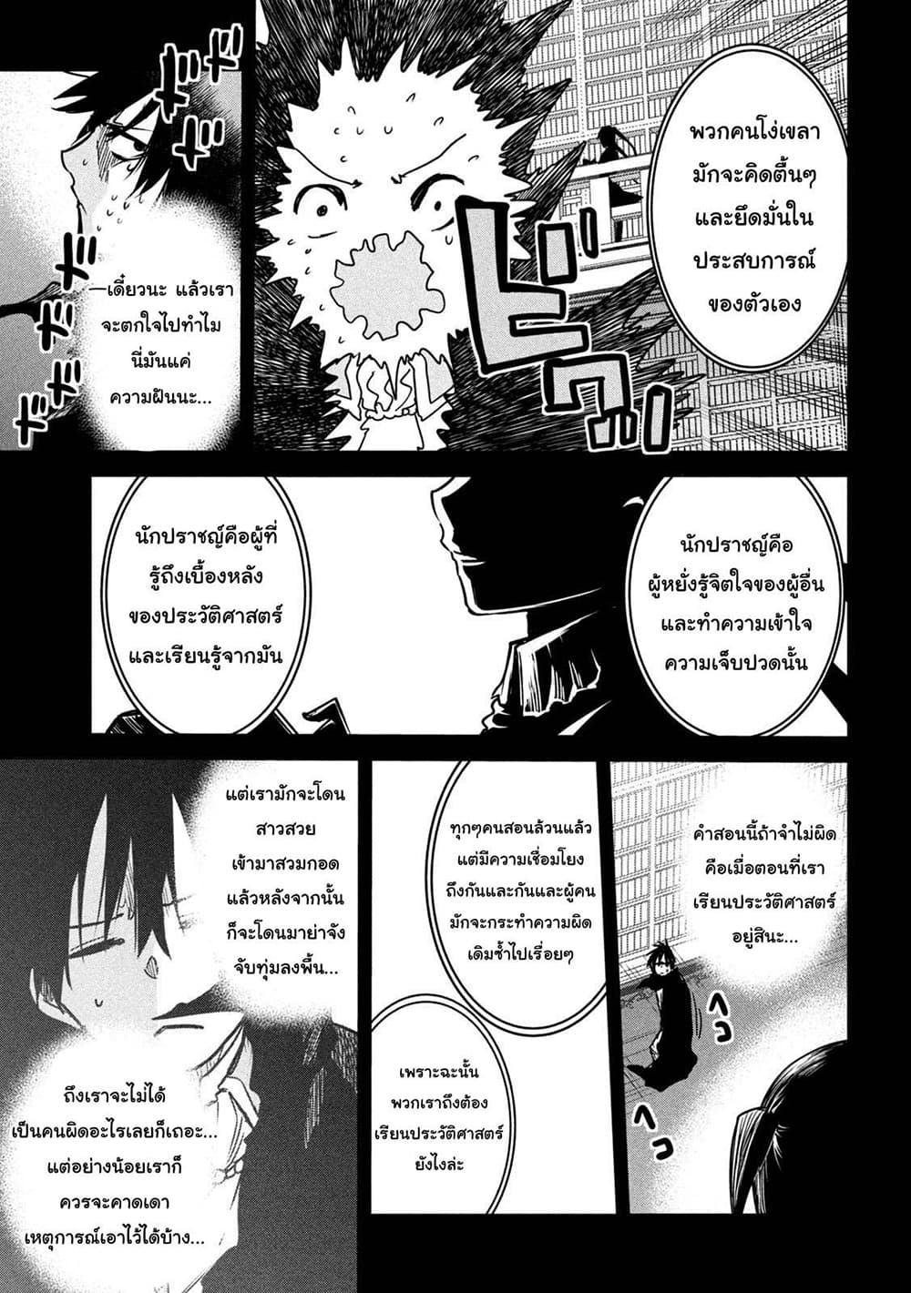 Isekai Kaeri No Daikenja-sama Wa Sore Demo Kossori Kurashite Iru Tsumori Desu page 5