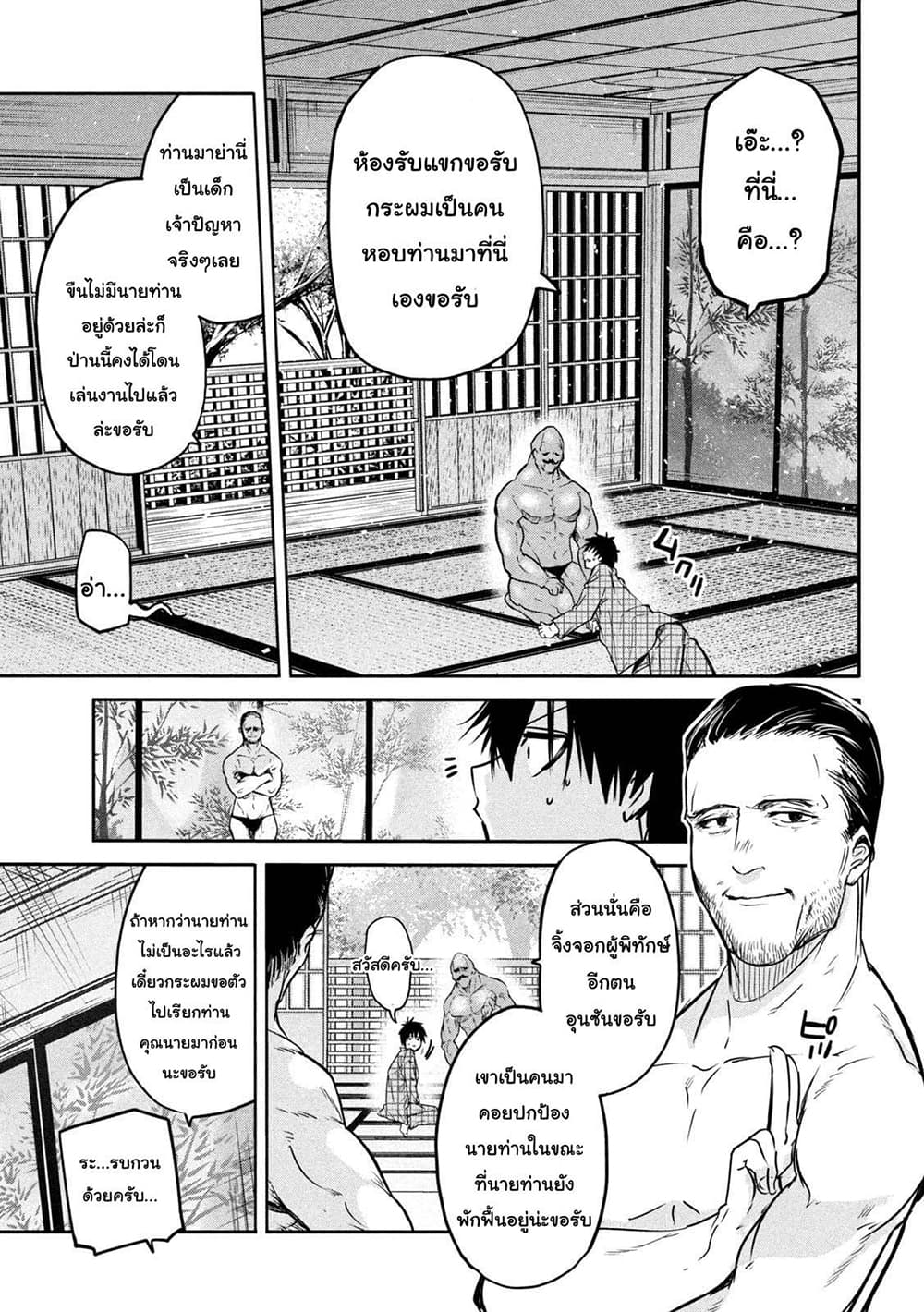 Isekai Kaeri No Daikenja-sama Wa Sore Demo Kossori Kurashite Iru Tsumori Desu page 7