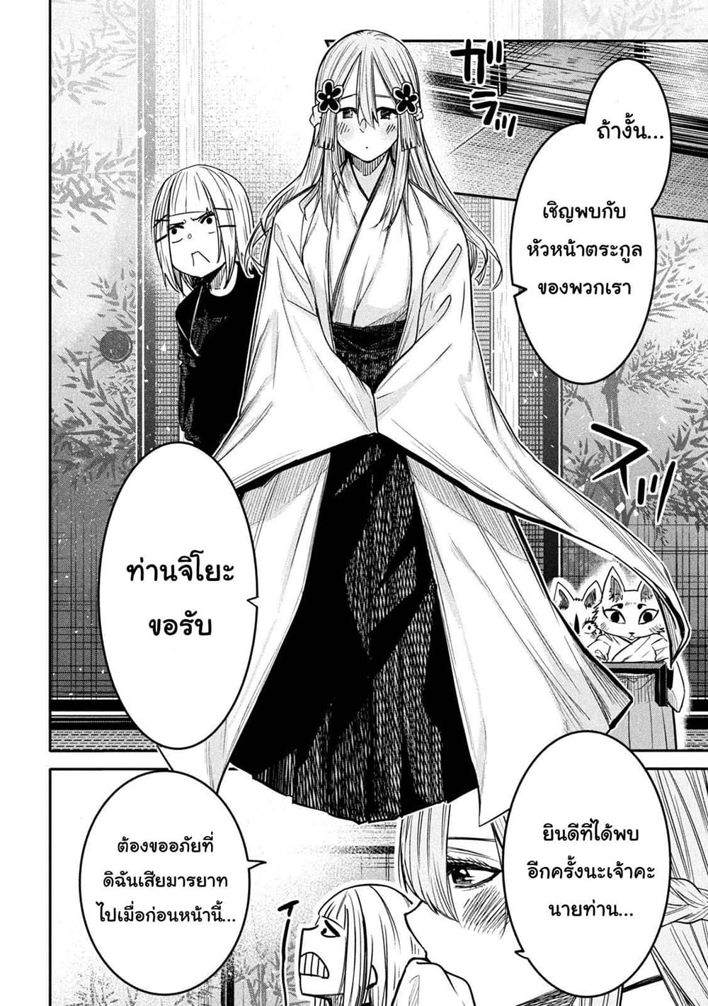 Isekai Kaeri No Daikenja-sama Wa Sore Demo Kossori Kurashite Iru Tsumori Desu page 8