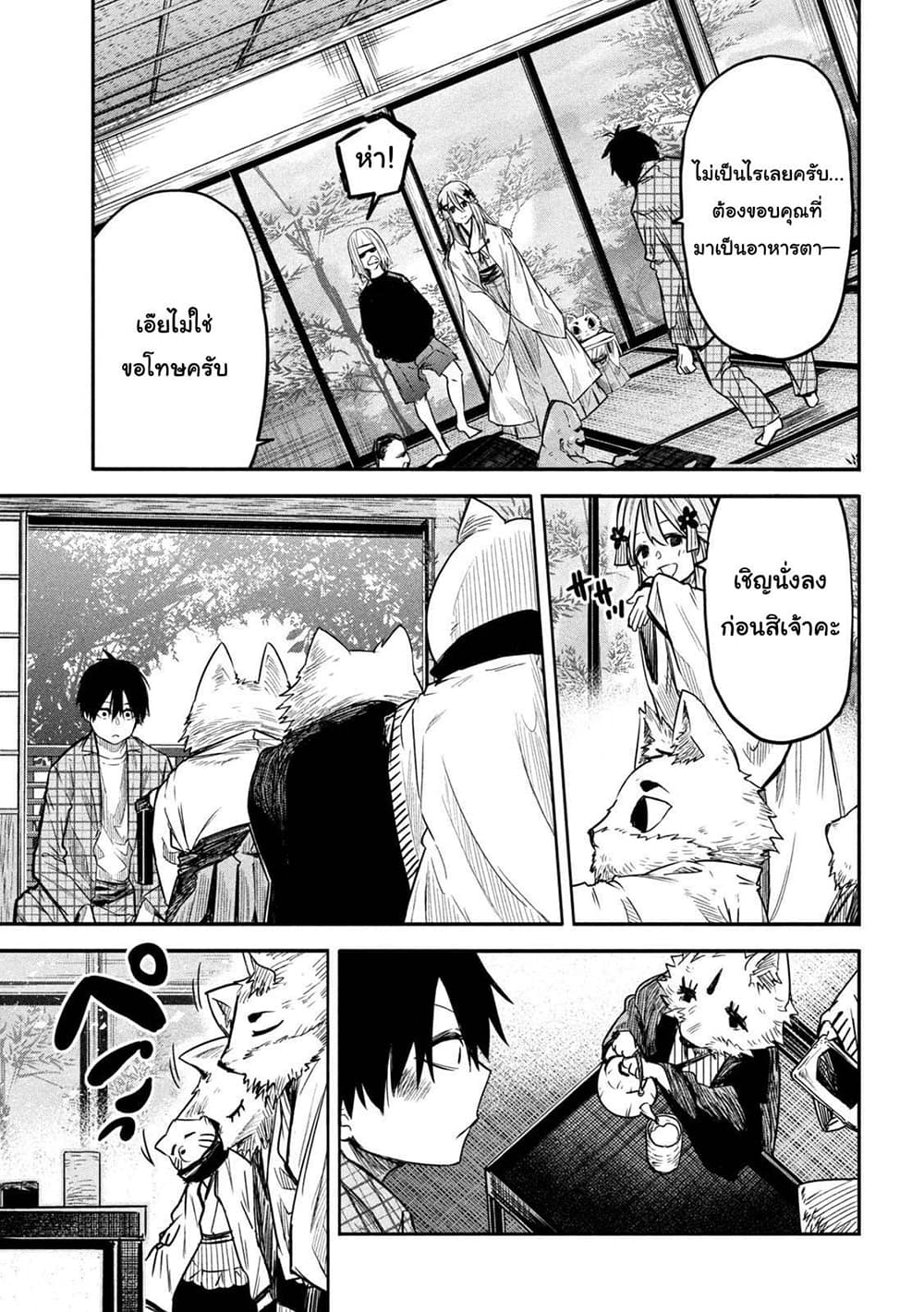 Isekai Kaeri No Daikenja-sama Wa Sore Demo Kossori Kurashite Iru Tsumori Desu page 9