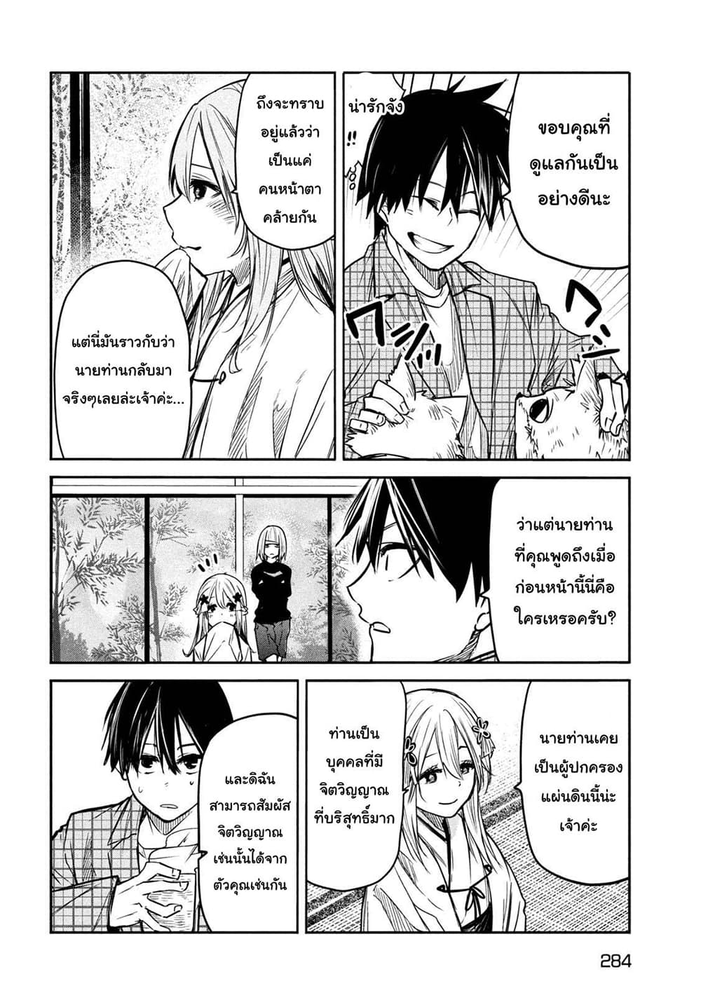 Isekai Kaeri No Daikenja-sama Wa Sore Demo Kossori Kurashite Iru Tsumori Desu page 10