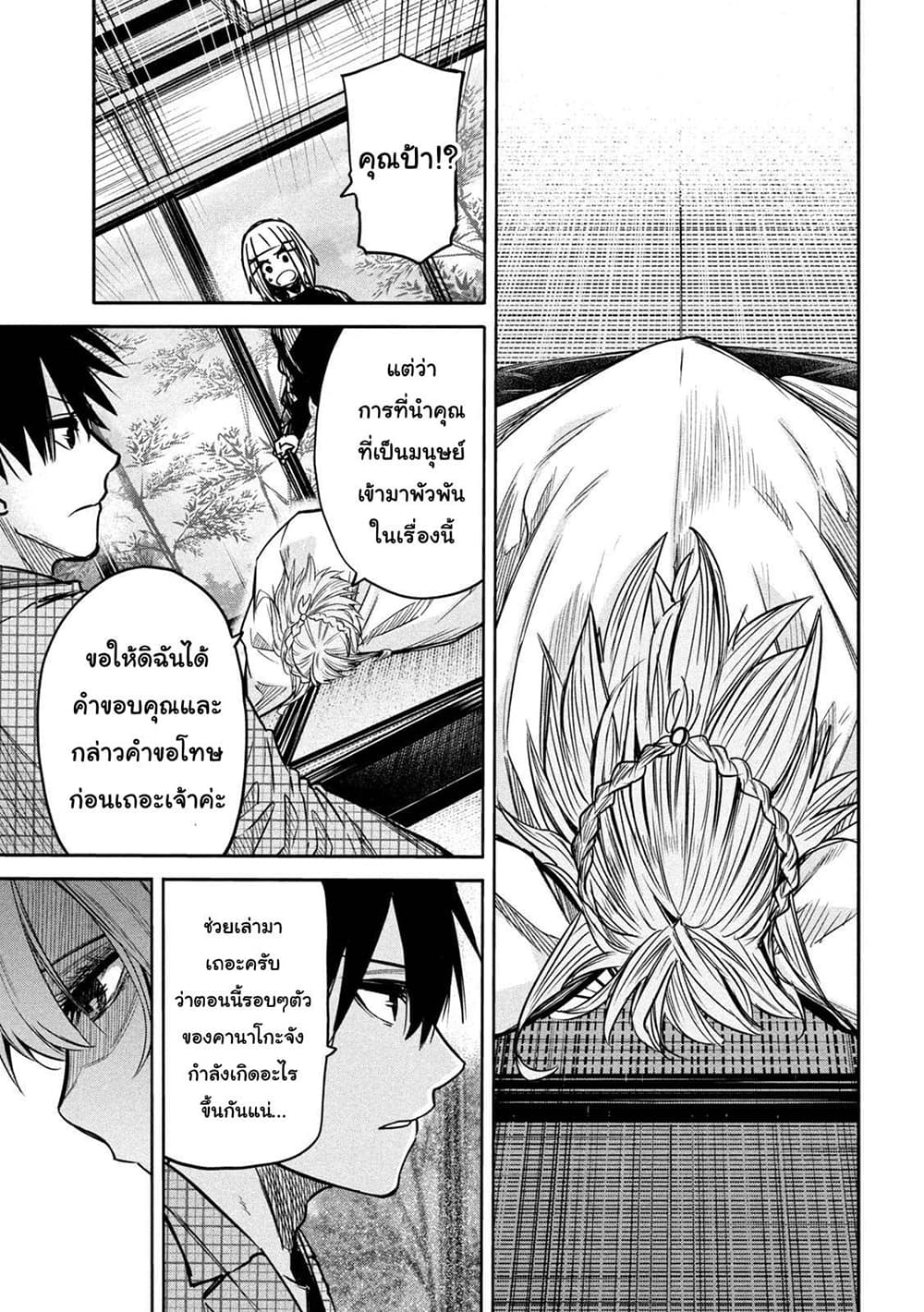 Isekai Kaeri No Daikenja-sama Wa Sore Demo Kossori Kurashite Iru Tsumori Desu page 11