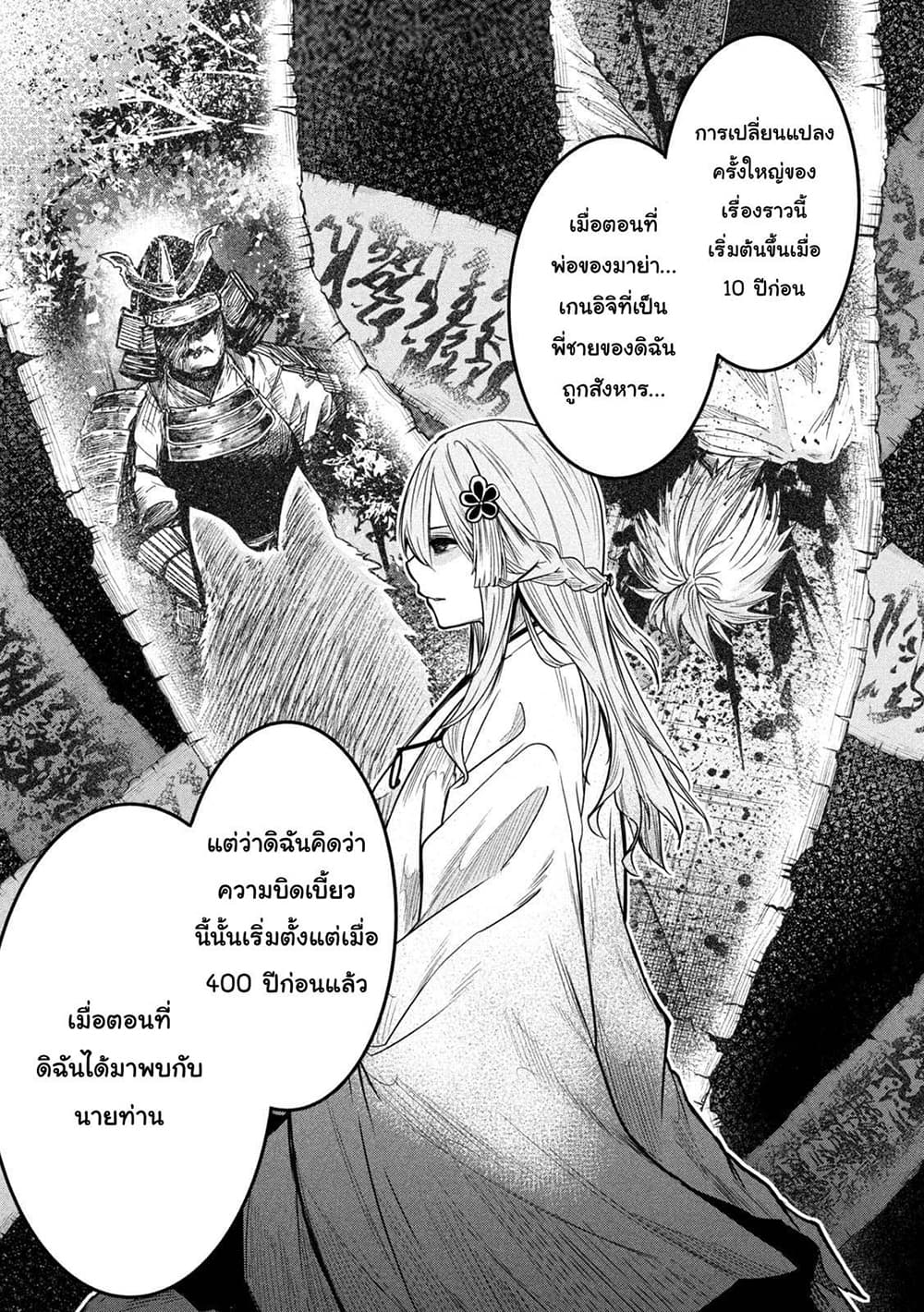 Isekai Kaeri No Daikenja-sama Wa Sore Demo Kossori Kurashite Iru Tsumori Desu page 12