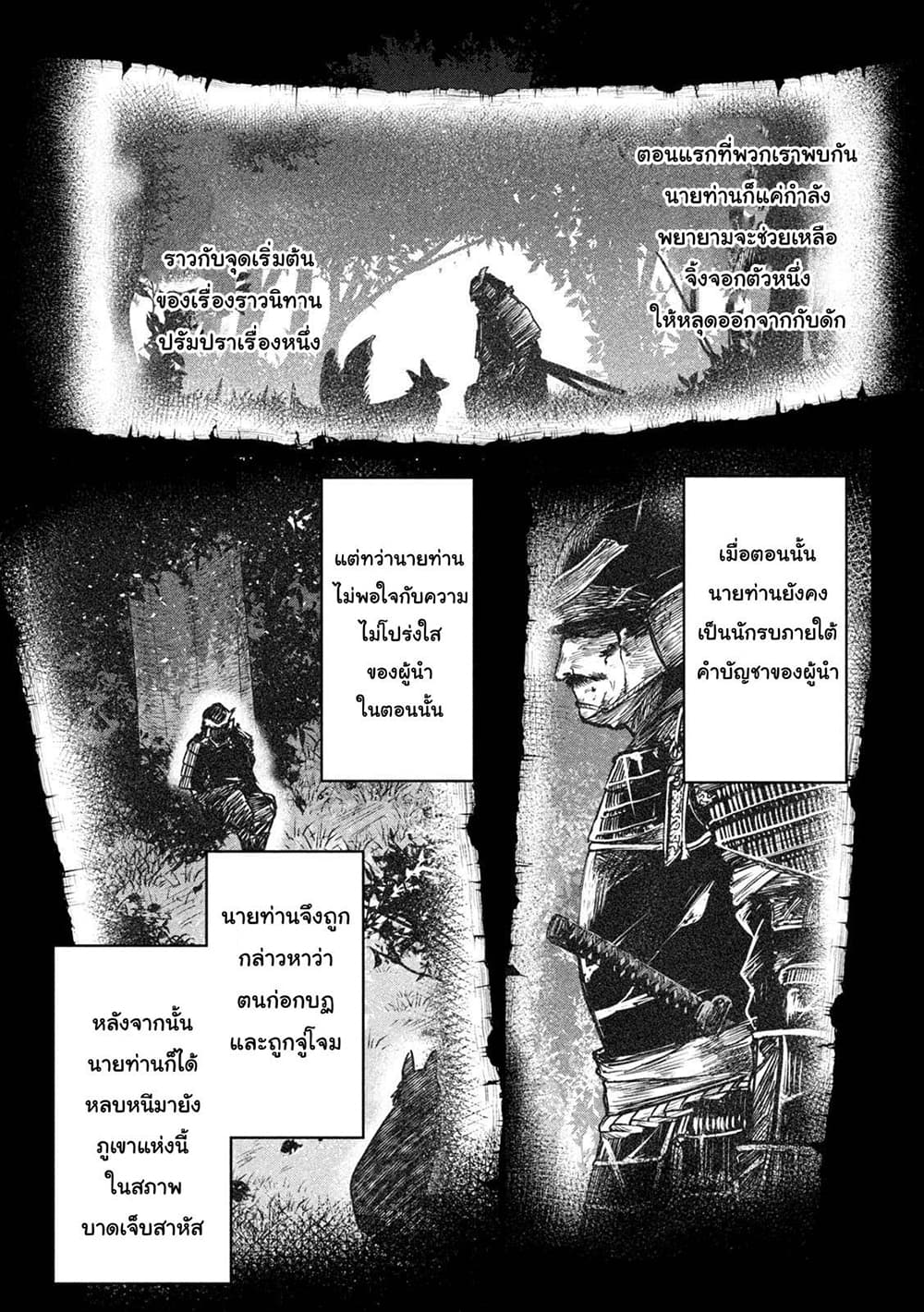 Isekai Kaeri No Daikenja-sama Wa Sore Demo Kossori Kurashite Iru Tsumori Desu page 13