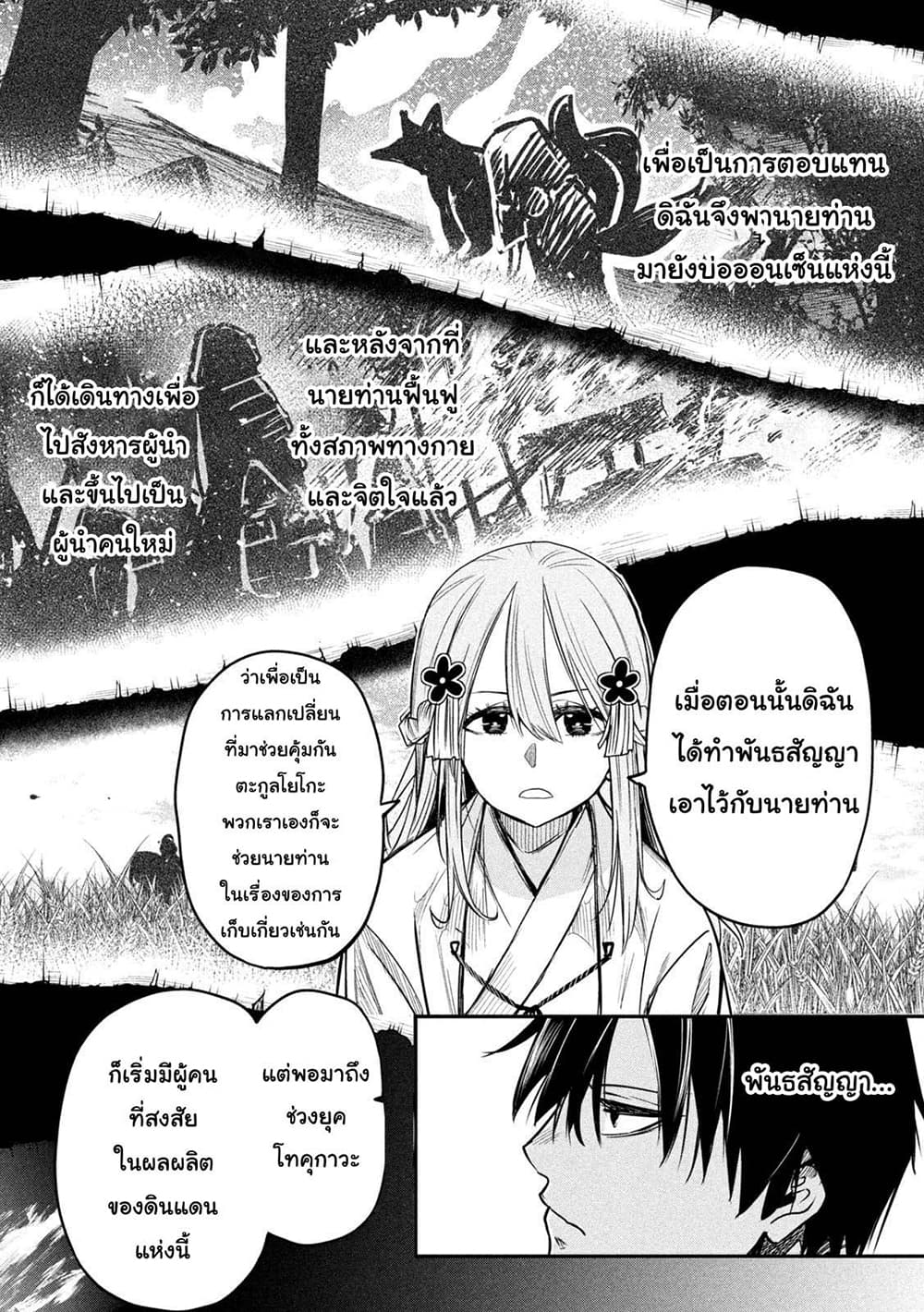 Isekai Kaeri No Daikenja-sama Wa Sore Demo Kossori Kurashite Iru Tsumori Desu page 14