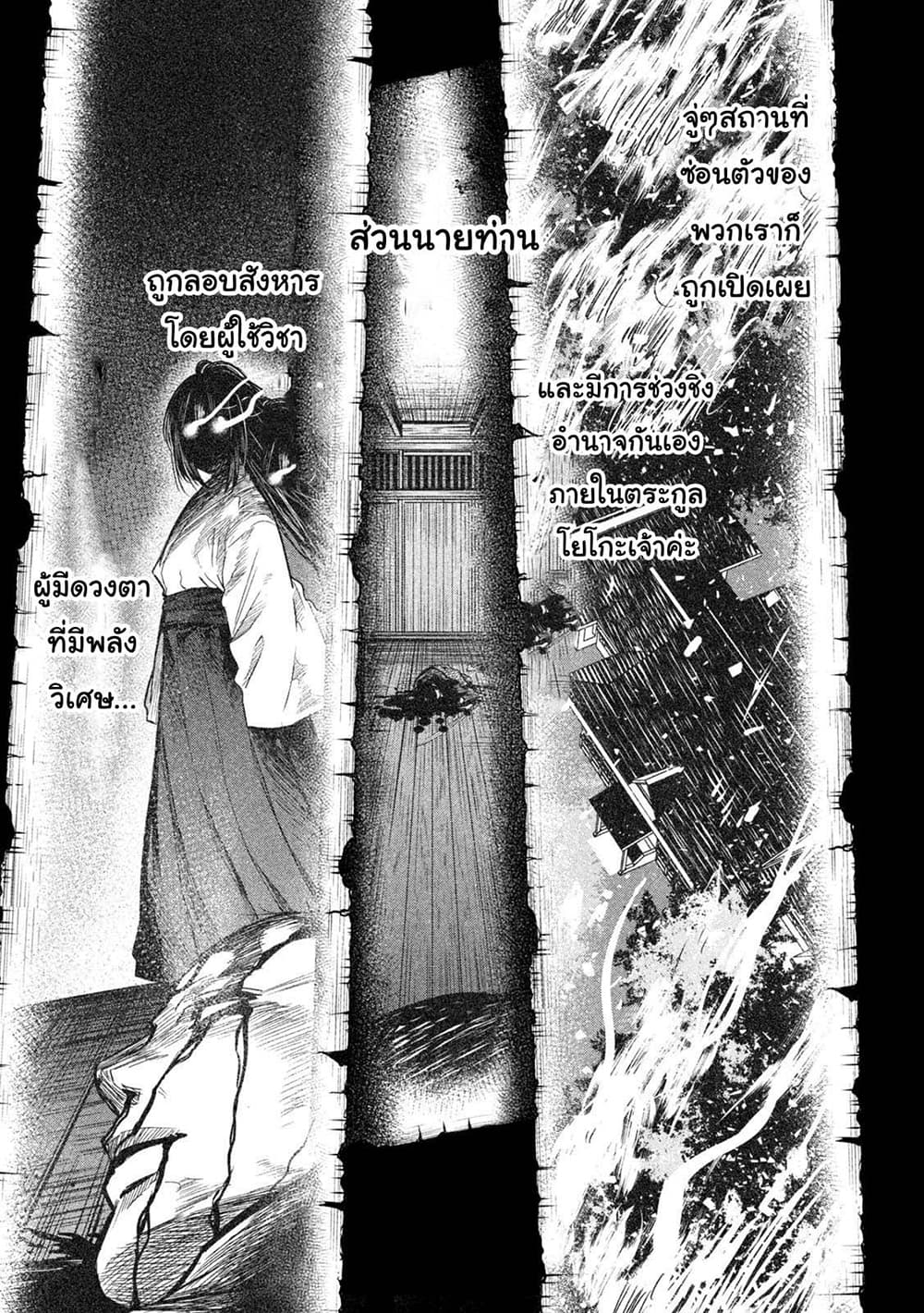Isekai Kaeri No Daikenja-sama Wa Sore Demo Kossori Kurashite Iru Tsumori Desu page 15