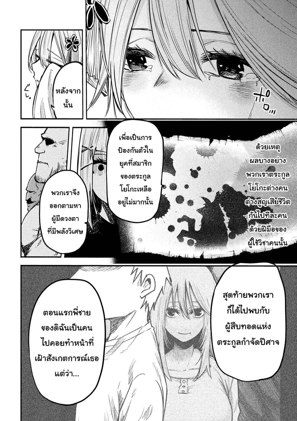 Isekai Kaeri No Daikenja-sama Wa Sore Demo Kossori Kurashite Iru Tsumori Desu page 16