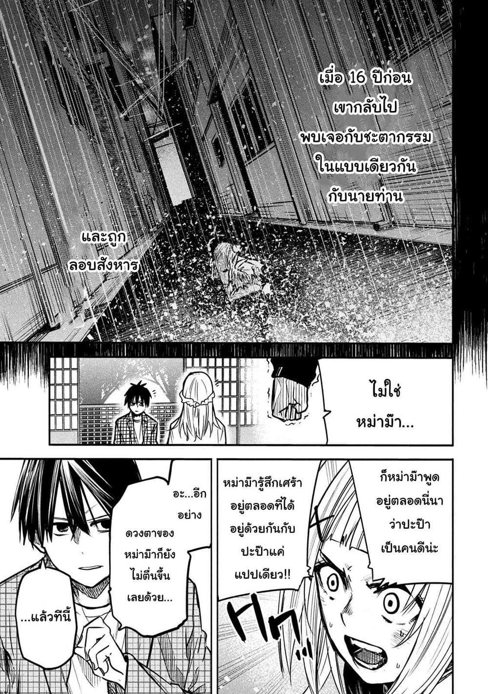 Isekai Kaeri No Daikenja-sama Wa Sore Demo Kossori Kurashite Iru Tsumori Desu page 17