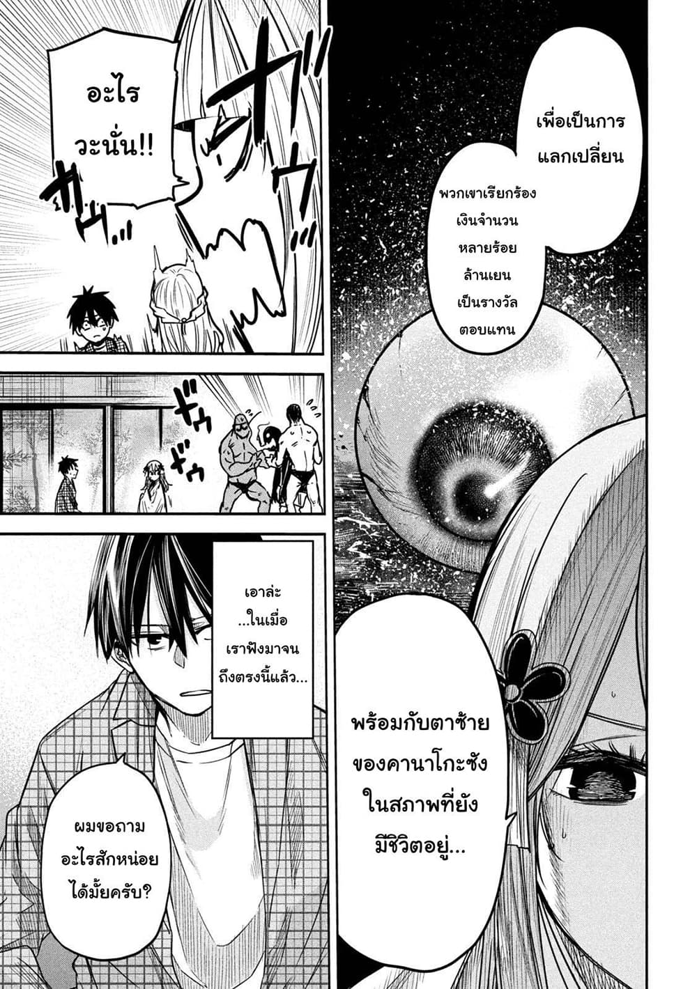 Isekai Kaeri No Daikenja-sama Wa Sore Demo Kossori Kurashite Iru Tsumori Desu page 19