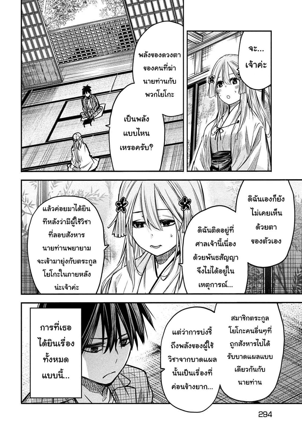 Isekai Kaeri No Daikenja-sama Wa Sore Demo Kossori Kurashite Iru Tsumori Desu page 20