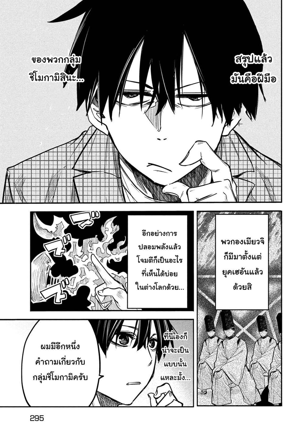 Isekai Kaeri No Daikenja-sama Wa Sore Demo Kossori Kurashite Iru Tsumori Desu page 21