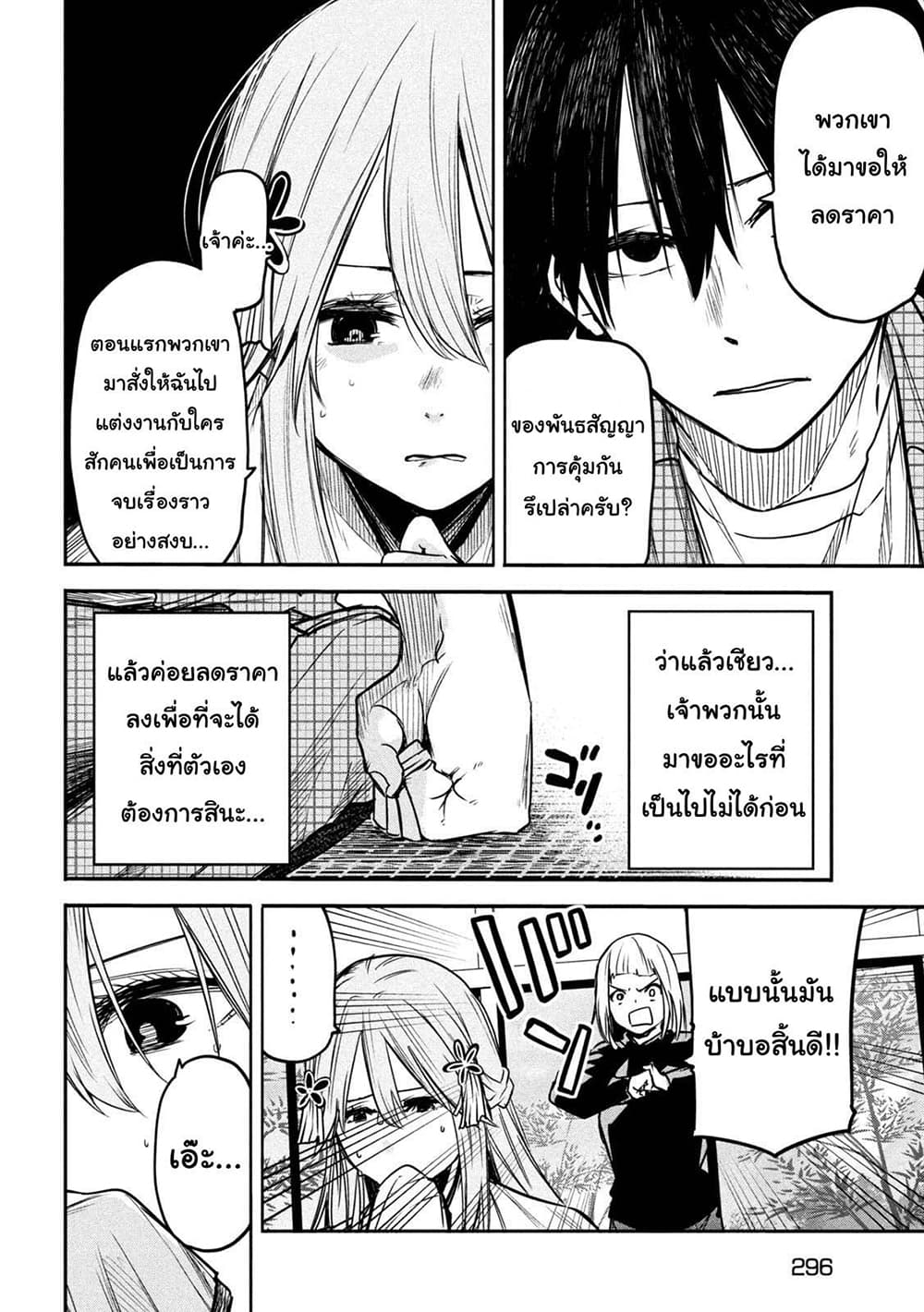 Isekai Kaeri No Daikenja-sama Wa Sore Demo Kossori Kurashite Iru Tsumori Desu page 22
