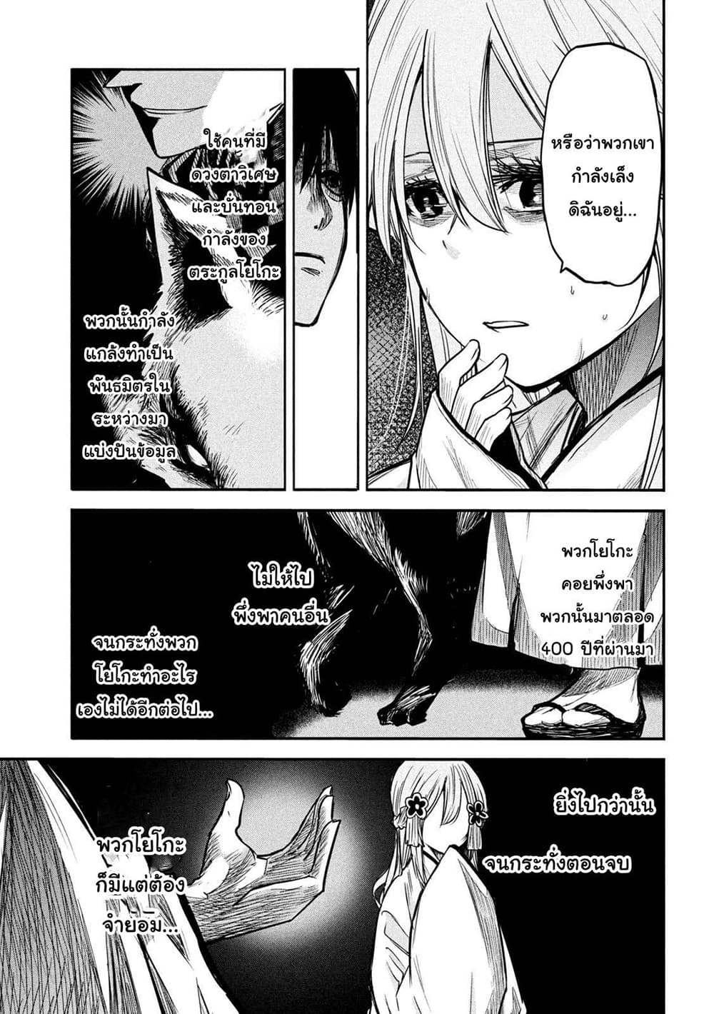 Isekai Kaeri No Daikenja-sama Wa Sore Demo Kossori Kurashite Iru Tsumori Desu page 23